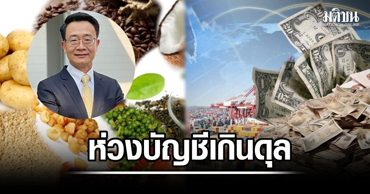 เอกชน ชี้ ภาษี 12.5% ไม่หนักแต่ไทยยังเสี่ยงจากบัญชีเกินดุลสหรัฐ หวั่นเกษตรแปรรูปกระทบ