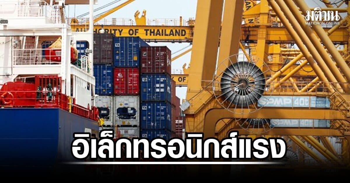 ศูนย์วิจัยกสิกรฯ ชี้ส่งออก มิ.ย.โต 20.8% อิเล็กทรอนิกส์มาแรง