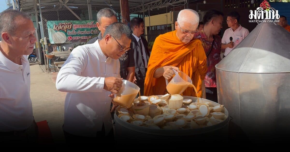 อัมพวาคึกคัก! เปิดมหกรรม ‘สังขยามะพร้าวอ่อน’ ต้อนรับเดือนแม่ คนท้อง-สายบุญรับฟรี