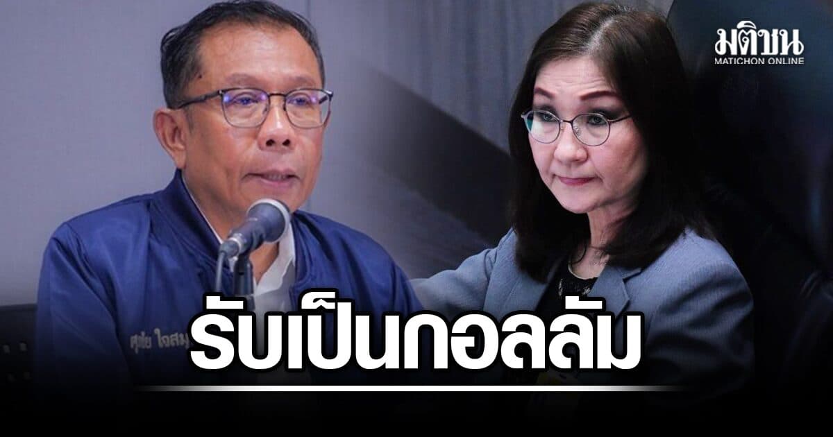 นันทนา อัดกอลลัม ชอบแถคดีฮั้วส.ว. ด้านศุภชัย บอกโอเค ยอมเป็นก็ได้ แย้มมีใบเสร็จสู้