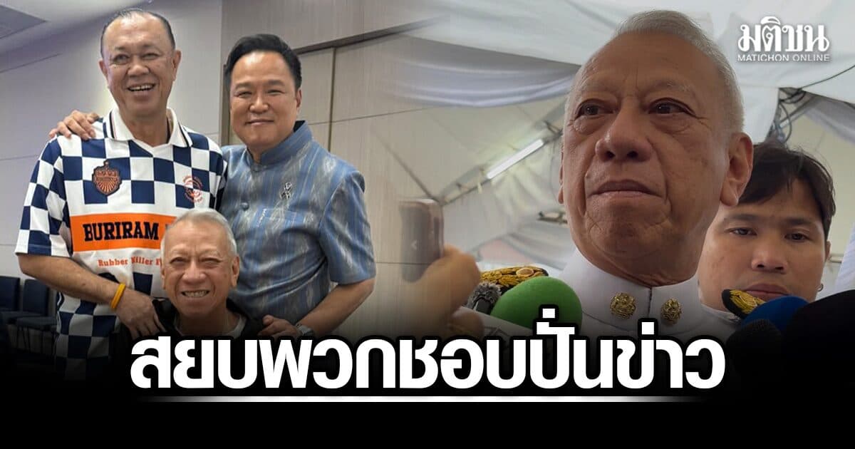 พิพัฒน์ บอกโชว์ภาพ #นนพ ลบคำครหา สยบพวกชอบปั่นข่าว ย้ำสัมพันธ์20ปี เจอทุกสัปดาห์ โทรคุยเกือบทุกวัน