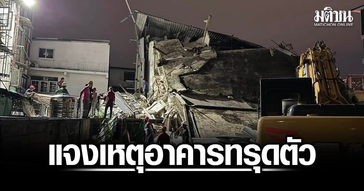 รฟม. แจงเหตุอาคารทรุดตัวขณะรื้อถอน ย่านดินแดง ยันไร้ผู้บาดเจ็บ สั่งผู้รับจ้างเร่งแก้ไข