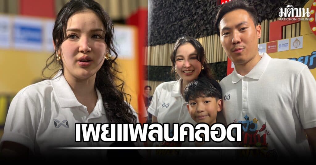 แพท ณปภา นับถอยหลังเตรียมคลอด ‘น้องเซย่า’ เผย พ่อพี เห่อหนักสวดมนต์เสริมเสน่ห์ให้ลูก