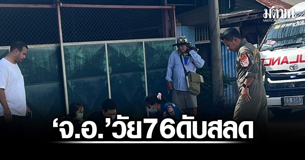 สลด ข้าราชการวัยเกษียณ เข็นรถออกจากบ้าน ถูกจยย.ซิ่งตีคู่ในซอย พุ่งชน เสียชีวิตคาที่