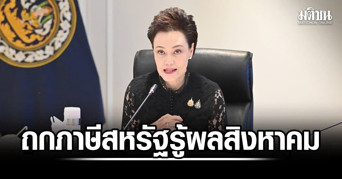 ‘ศุภจี’ ถกสหรัฐกดภาษี ART ไม่เกิน 19% รู้ผล ส.ค.นี้ คาดสินค้าไทย 72% ได้ยกเว้น