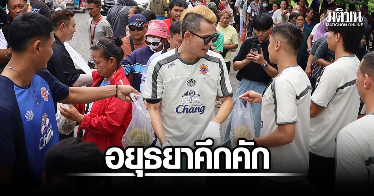 อยุธยาคึกคัก! เจ๊ดาผลไม้ซิ่ง จัดโปรทุเรียนลูกละ 19 บาท คนแห่ต่อคิวยาว