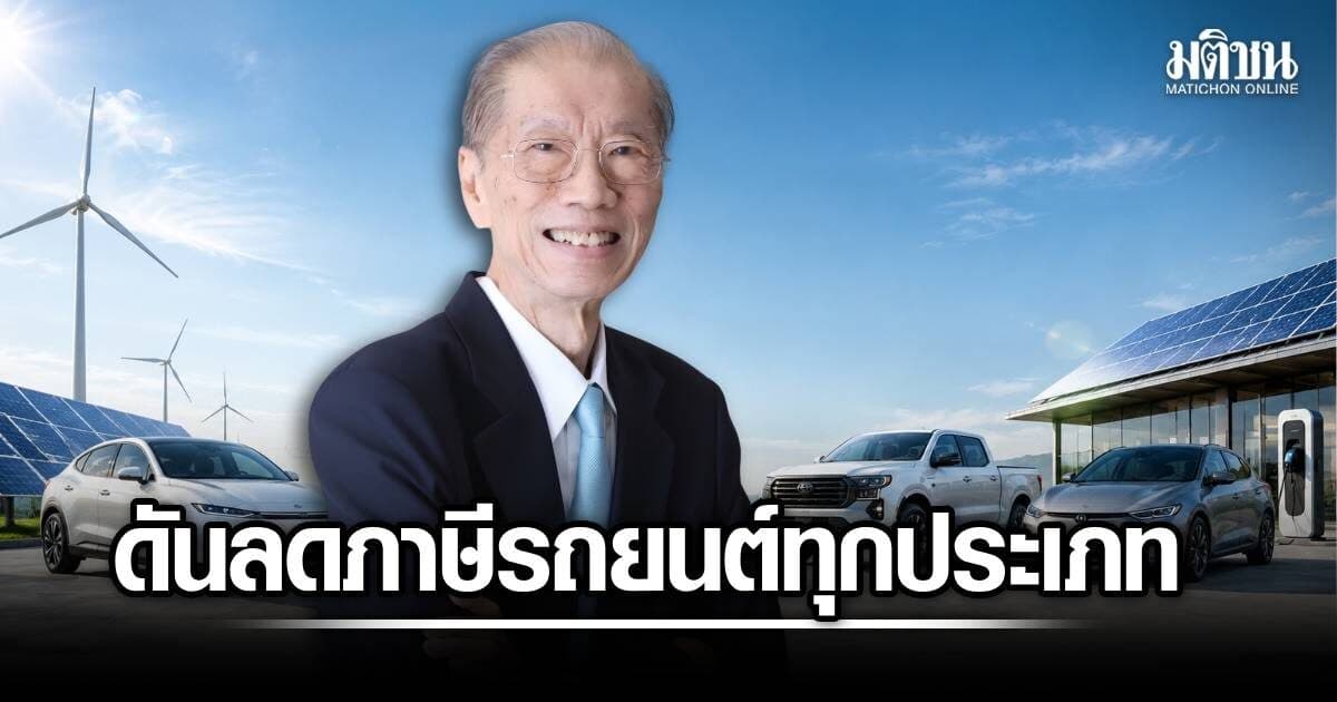 สุรพงษ์ หนุนรัฐลุย ‘โซลาร์รูฟ-รถEV-ลดภาษีรถยนต์’ ยำ้ต้องใช้ชิ้นส่วนไทย หวังฟื้นอุตฯยานยนต์