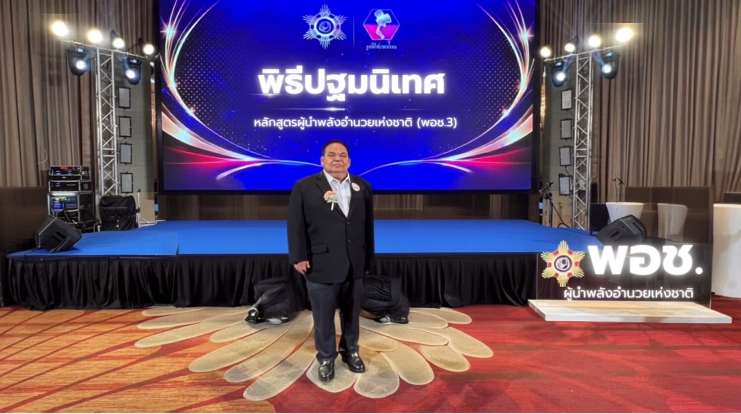 “ดร.อมร” ร่วมปฐมนิเทศหลักสูตร พอช. รุ่น 3 เสริมพลังผู้นำขับเคลื่อนชาติ