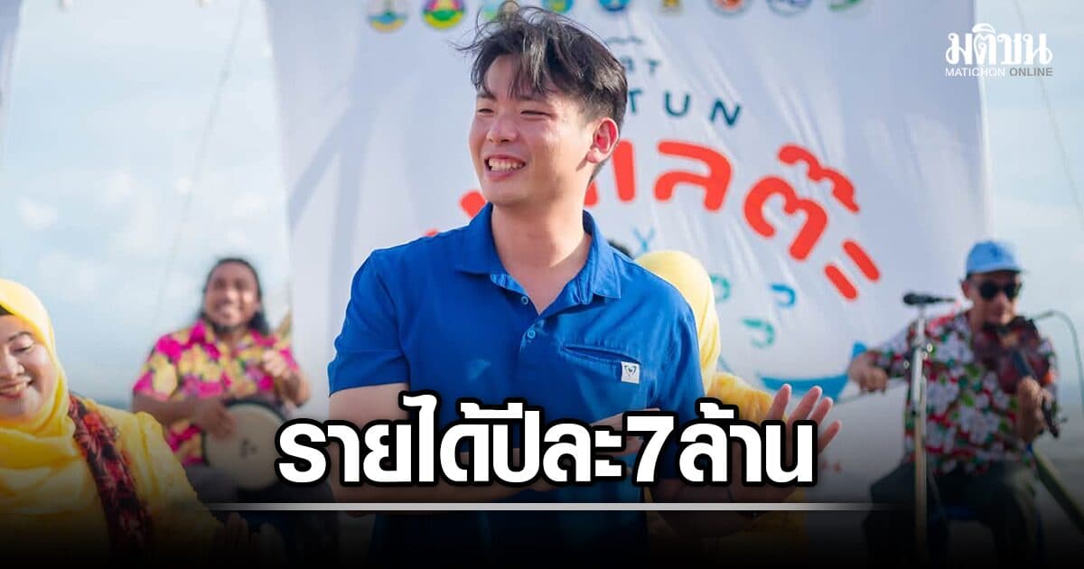 สส.พีรพัฒน์ หลานพิพัฒน์ รวย 62 ล้าน รายได้ค่าเช่าที่เกาะหลีเป๊ะ-ร้าน KFC-เลี้ยงกุ้ง ปีละ 7.7 ล้าน