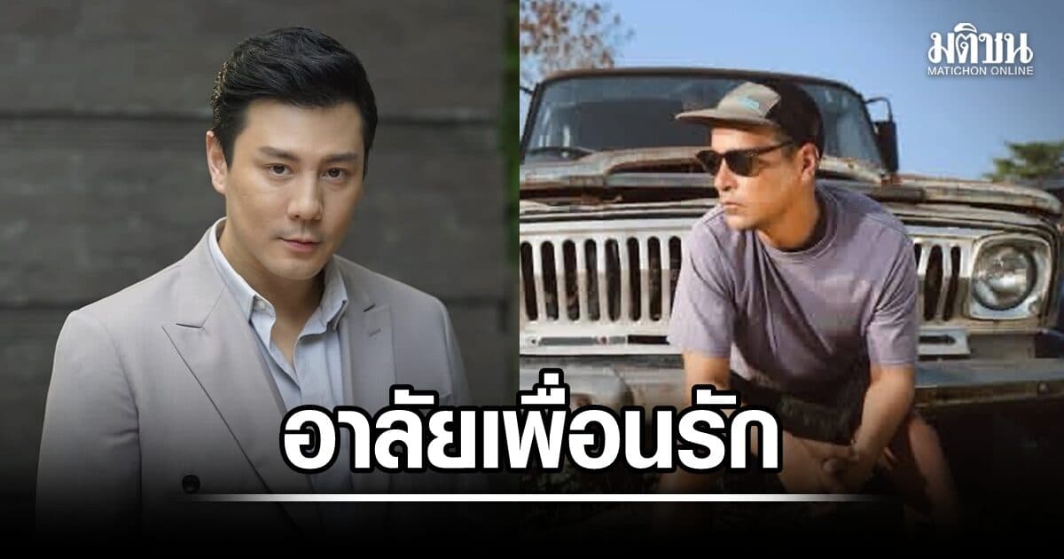 โดม โพสต์อาลัย ‘เรย์ แมคโดนัลด์’ รู้จักตั้งแต่อายุ 15 ไม่คิดว่าเพื่อนจะจากไปเร็วขนาดนี้