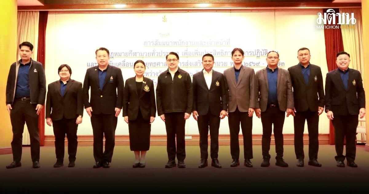 กกท. จัดสัมมนาพนักงานและเจ้าหน้าที่ตามกฎหมายกีฬามวยทั่วประเทศ