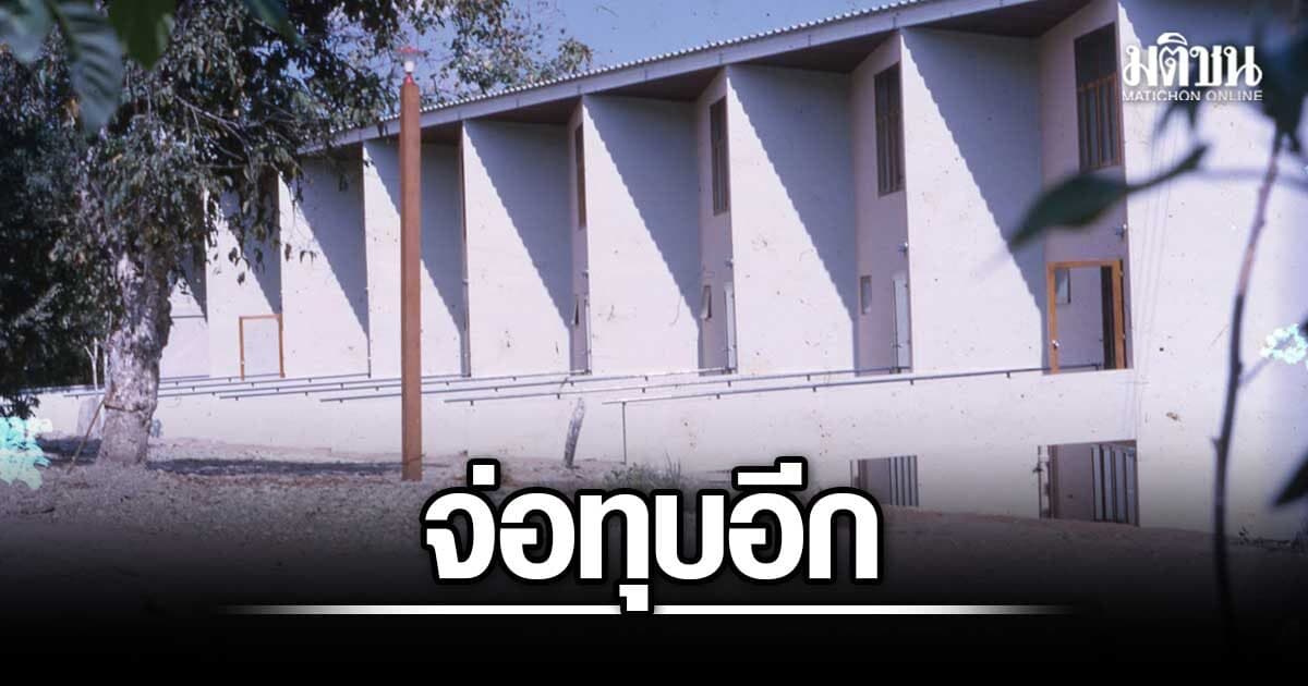 แฟลตฝายหิน มช. งานออกแบบระดับอาจารย์ ก็โดน เผยจ้างรื้อถอน แค่ 2.8 หมื่นบาท