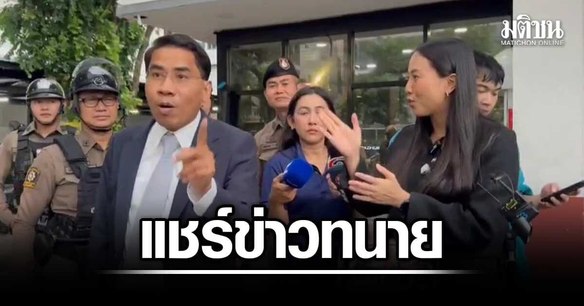 ไอซ์รักชนก แชร์ข่าว ศุภชัย จวกหนักณัฐวุฒิ แต่ตอนนี้เป็นทนายสุชาติ ชมกลิ่น