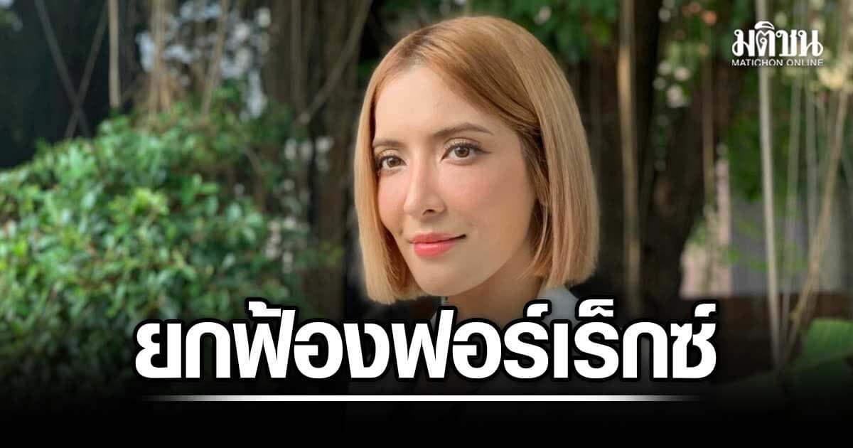 ด่วน!! ศาลยกฟ้องพิงกี้ -แม่-พี่ คดี Forex-3D คุกอภิรักษ์กับพวก 49,110 ปี