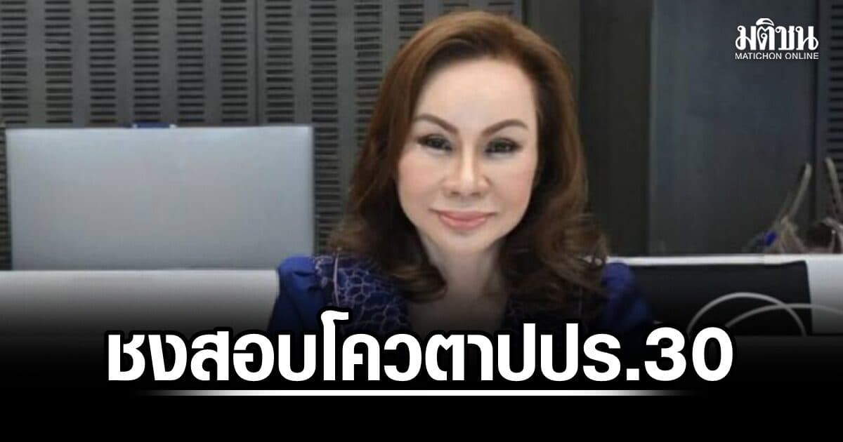 โฆษก กมธ.ตำรวจ ชงสอบปม 5 แสนแลกโควตา ปปร.30 จี้ประธานรัฐสภาตั้ง กก.สอบ-เรียกตำรวจแจงด่วน