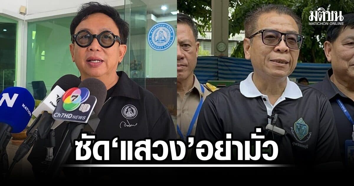 สาทิตย์ ซัด แสวง อย่ามั่ว-อย่าสร้างหลักการใหม่ งัด รธน.-กม.ลูก โต้ปมไม่ส่งศาลฎีกาคดีฮั้วสว.