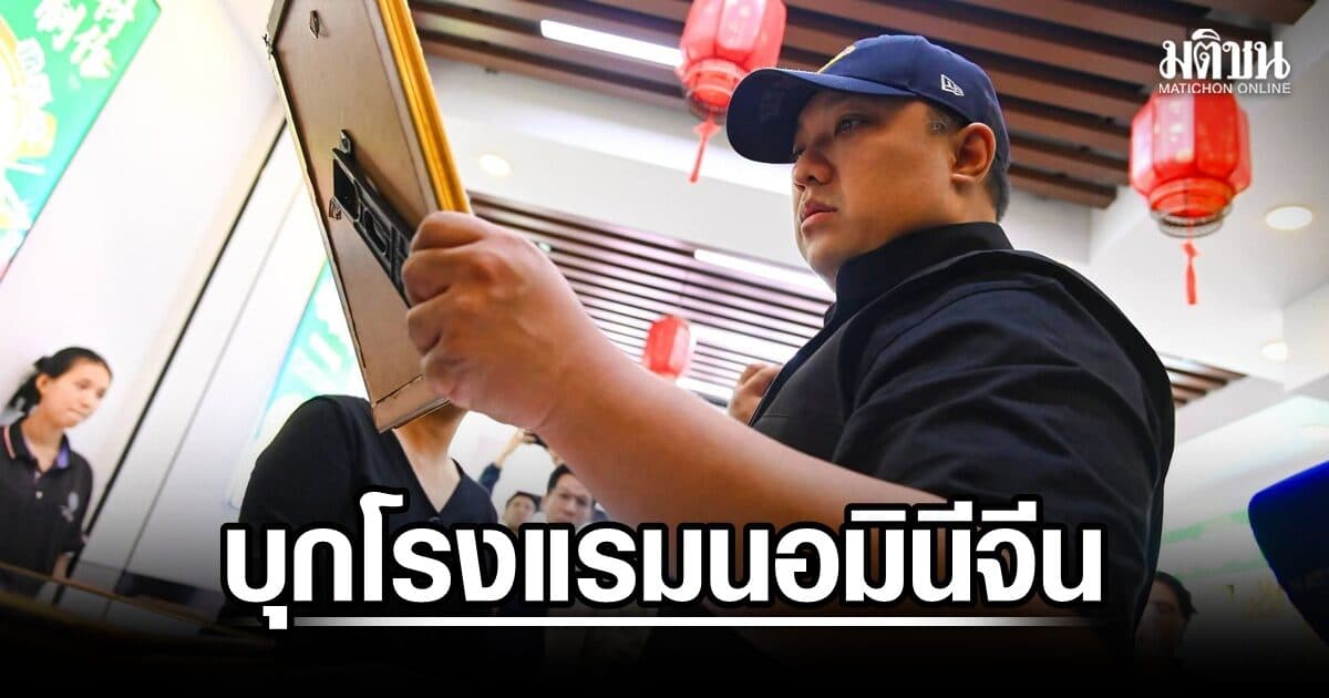 ‘พลพีร์’ บุกโรงแรมนอมินีจีน เจอเจ้าของโทร ‘ขอเคลียร์’ อ้างจ่าย จนท.รัฐเป็นงวด สั่งสาวถึงตัว