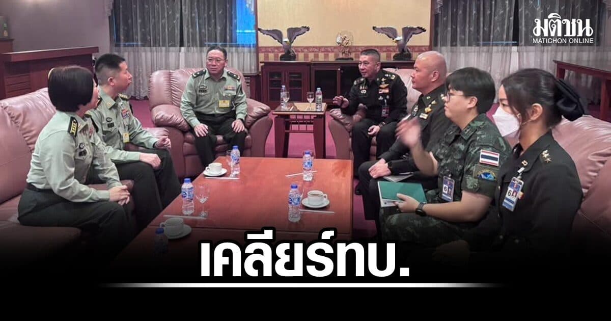 ทูตทหารจีนเคลียร์ทบ. แจงชัดจีนไม่ส่งอาวุธหนุนกัมพูชา ย้ำสัมพันธ์แน่นแฟ้นไทย