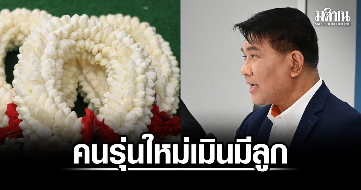 คาดวันแม่ สะพัด 1.1 หมื่นล้าน พร้อมกางแผนวิกฤตอัตราเกิดน้อยกว่าตาย ทำประชากรหายปีละ 4 แสน