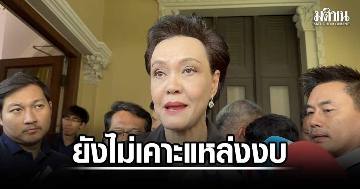 ศุภจี ชี้ ‘ไทยเที่ยวไทย พลัส’ ยังไม่เคาะใช้ ‘เงินกู้’ หรือ ‘เงินงบประมาณ’ รอเอกนิติ ประเมินความคุ้มค่าก่อนชง ครม.