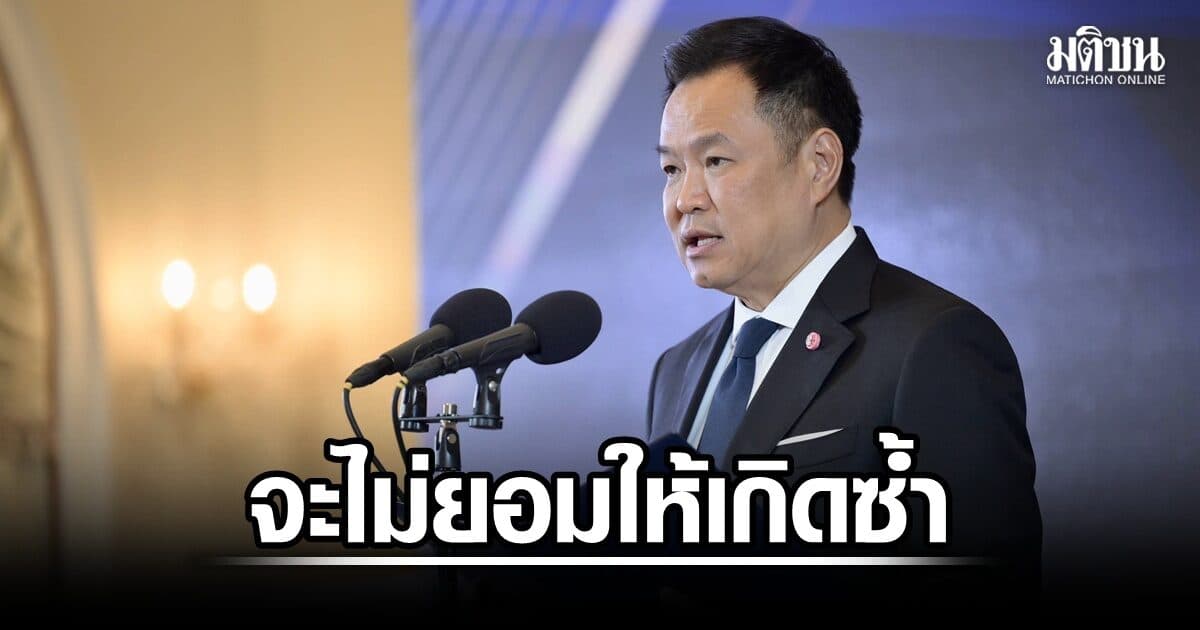 ‘นายกฯ’ ยกเหตุกราดยิงนนท์ กลางเวทีวันกำนันฯ ประกาศไม่ยอมให้เหตุอุกอาจใช้ปืนเกิดซ้ำ