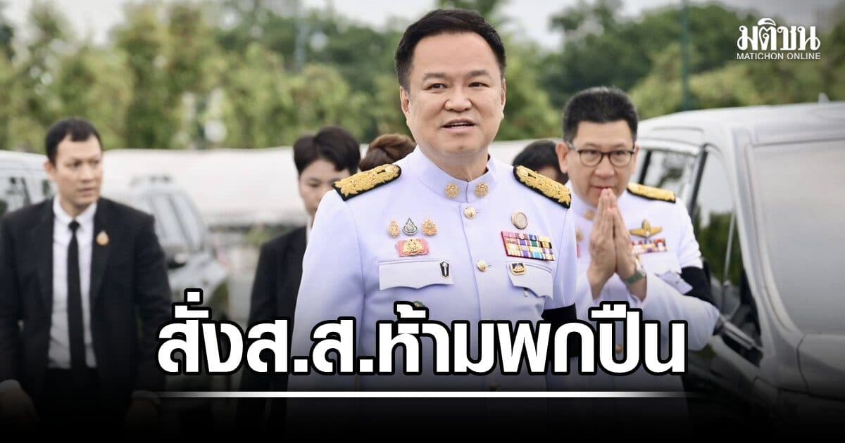 นายกฯ ชี้ สั่ง ส.ส.ห้ามพกปืน ลั่น คนสาธารณะต้องเป็นตัวอย่าง แจงปมดราม่า ห้ามยิงโจรในบ้าน