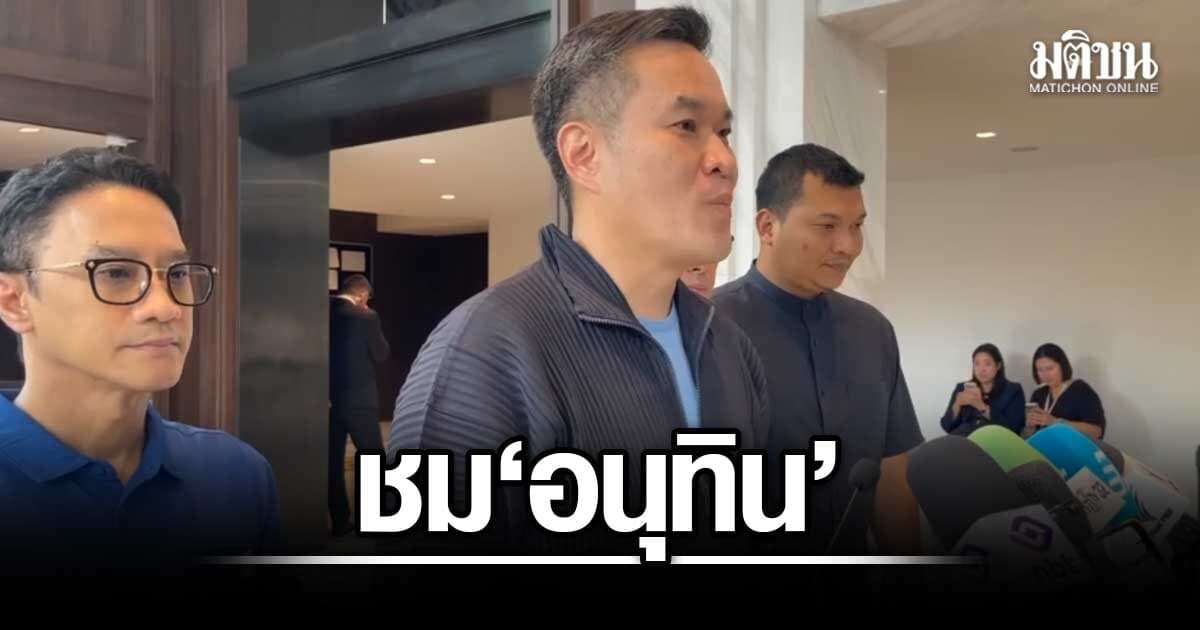 อาสพลธ์ จี้ถาม ทำไมม.บูรพา ไม่ประมูลสอบท้องถิ่น ชี้หากไม่มีอนุทิน มีโกงอีกแน่