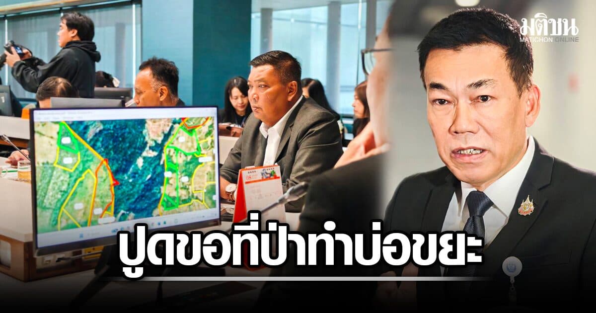 ปูด เมืองพัทยา ขอที่ป่าทำ บ่อขยะ-ที่เลี้ยงหมา สับเละ ส.ค.1 เถื่อน โผล่ฮุบภูเขาทำสนามกอล์ฟ