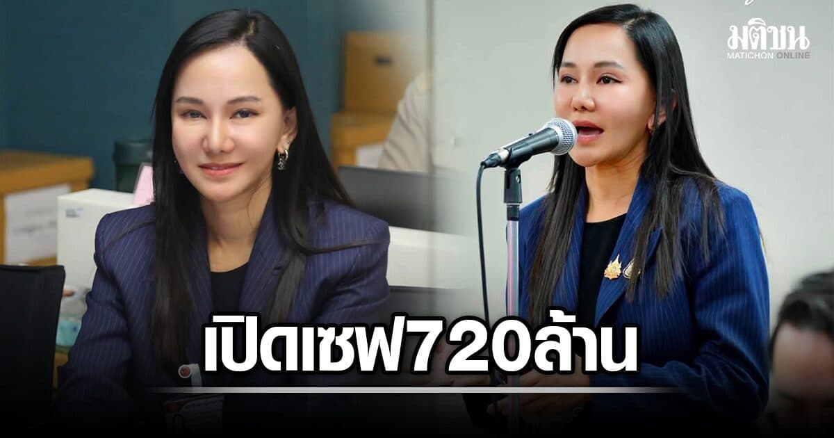 เปิดเซฟ ‘ณัฐธิดา’ ลูกสาวสมศักดิ์ อู้ฟู่ 720 ล้าน ที่ดิน 297 แปลง กระเป๋าหรู-นาฬิกาเพียบ