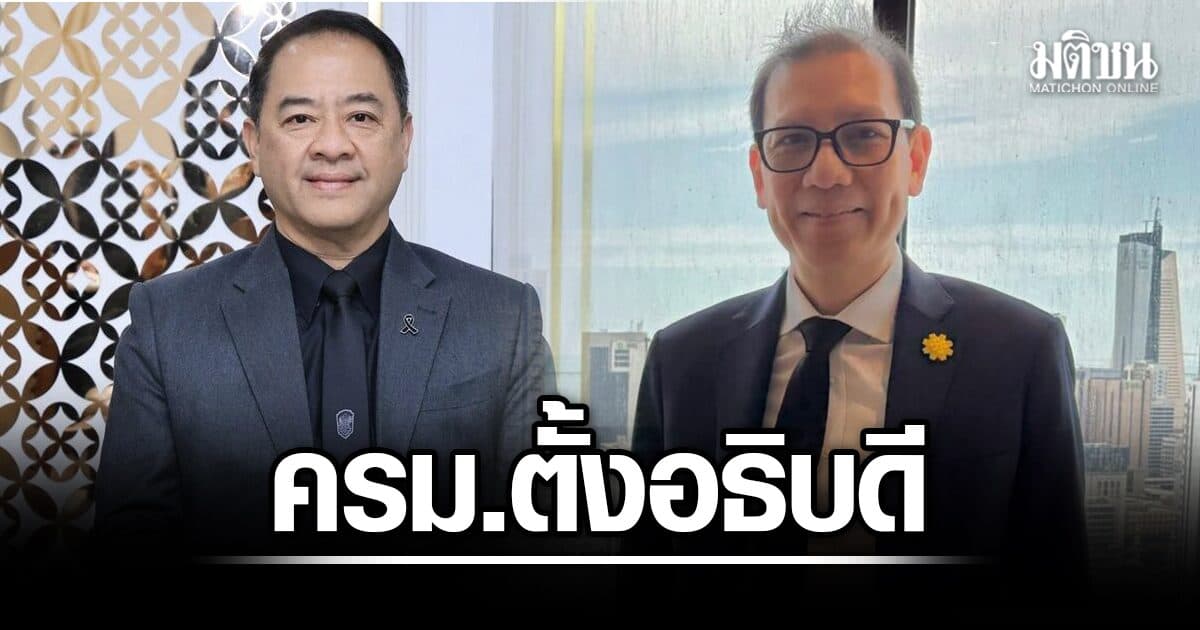 มติครม.ตั้ง 2 อธิบดี ก.แรงงาน ส่วนกต.โยก 3 เก้าอี้ ทูตคูเวต ขยับขึ้นอธิบดีสนธิสัญญา