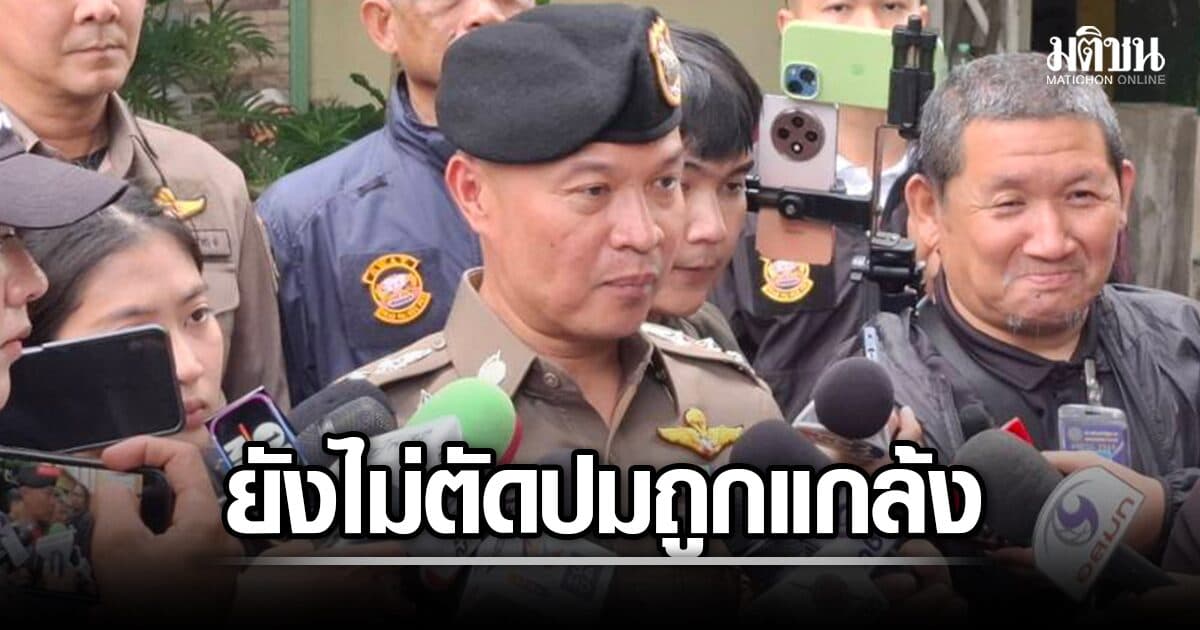 ตร. ยันยอดเสียชีวิต 8 ราย เหตุกราดยิงในรร. ยังไม่ตัดปมถูกแกล้ง สอบต่อปมภาพถ่ายคู่ปืน