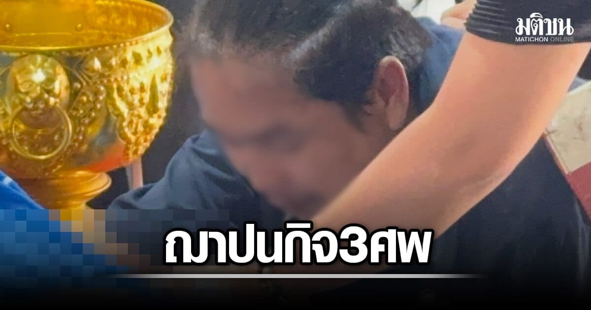 ตั้งพิธีฌาปนกิจ ปู่-ย่า-ด.ช.กราดยิง พ่อเด็กสุดเศร้า สูญเสีย 3 ชีวิต