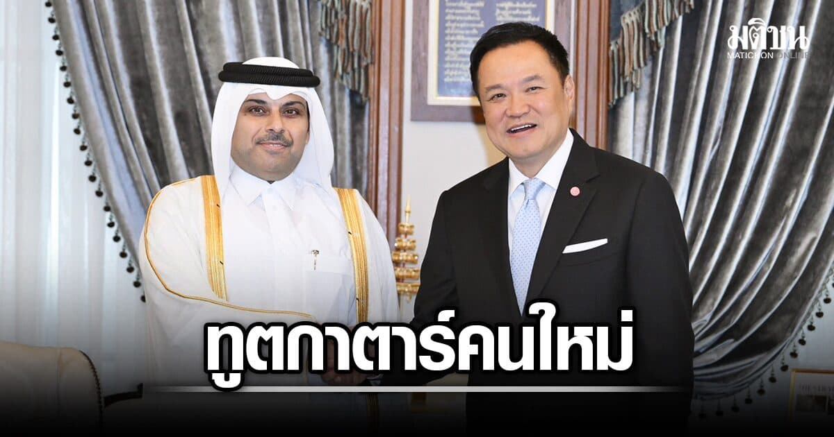นายกฯ ต้อนรับ ‘ทูตกาตาร์’ คนใหม่ เดินหน้าหุ้นส่วนพลังงาน-อาหาร ชูไทยจุดหมายท่องเที่ยว