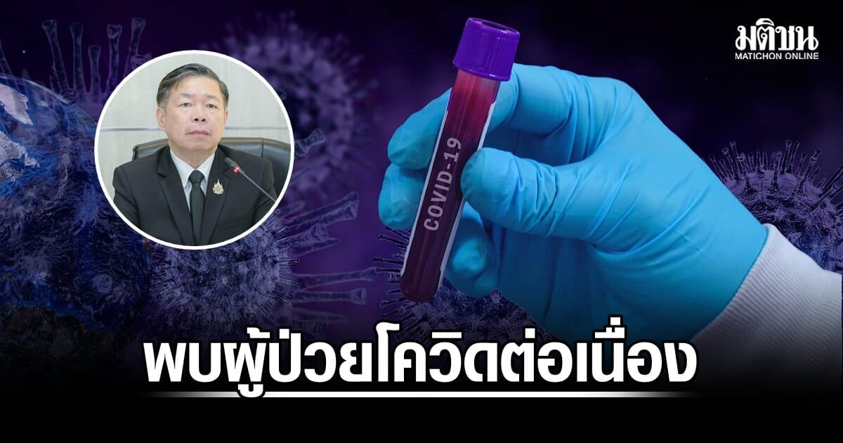 กรมควบคุมโรค เผย ‘โควิด’ ยังพบต่อเนื่อง เตือนกลุ่มเสี่ยงหากป่วยรีบตรวจ-พบแพทย์ หวั่นอาการรุนแรง