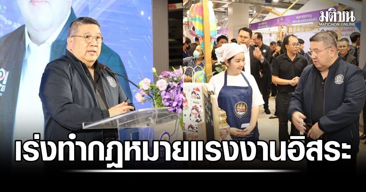 แรงงานอิสระเกือบ 21 ล้านคน! ‘ปลัดแรงงาน’ เร่งคลอดกฎหมายคุ้มครอง หลัง ILO ออกนิยามใหม่