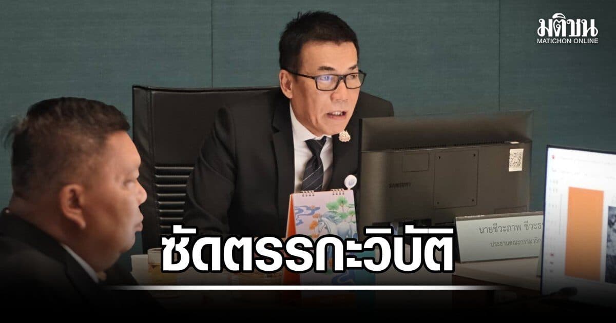 ชีวะภาพ ซัดตรรกะวิบัติ ป่าทับคน แฉขบวนการเฉือน ทับลาน แสนไร่ เอื้อนายทุนฮุบ