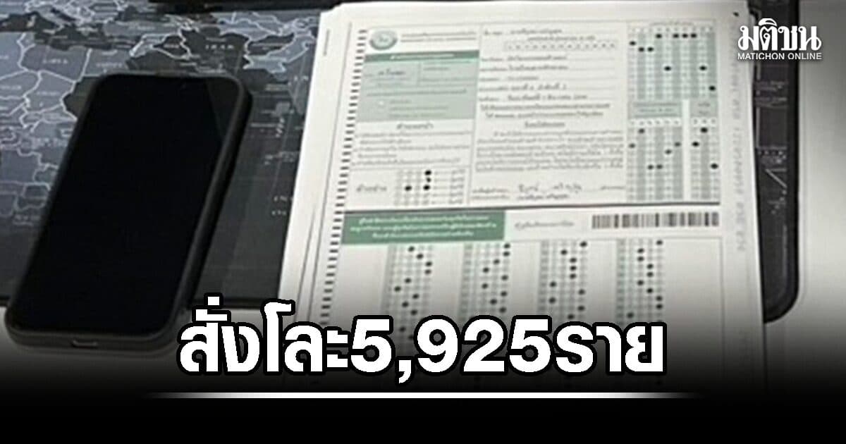 กสถ.สั่งโละ 5,925 ราย ให้ ก.จังหวัดใช้บัญชีใหม่ ญาติ บิ๊กเนม ชื่อหลุดอื้อ อีก 7 คนแก้คำตอบพบ ตร. รบ.ยันล้างขบวนการโกง ปปง.ลุยเส้นเงิน 200 ราย