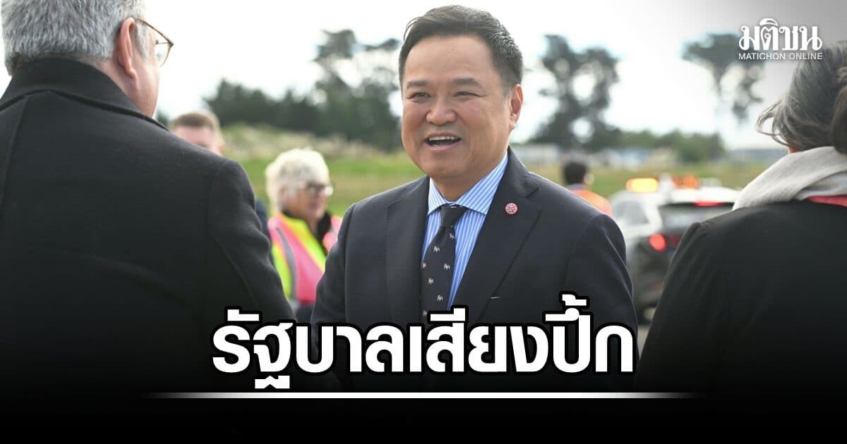 อนุทิน ลั่น รบ.เสียงปึ้ก ปชป.นัดถกรับเปิดสภา ขู่ซักฟอกฮั้ว สว.-AI-สธ. กรวีร์มั่นใจตอบได้หมด