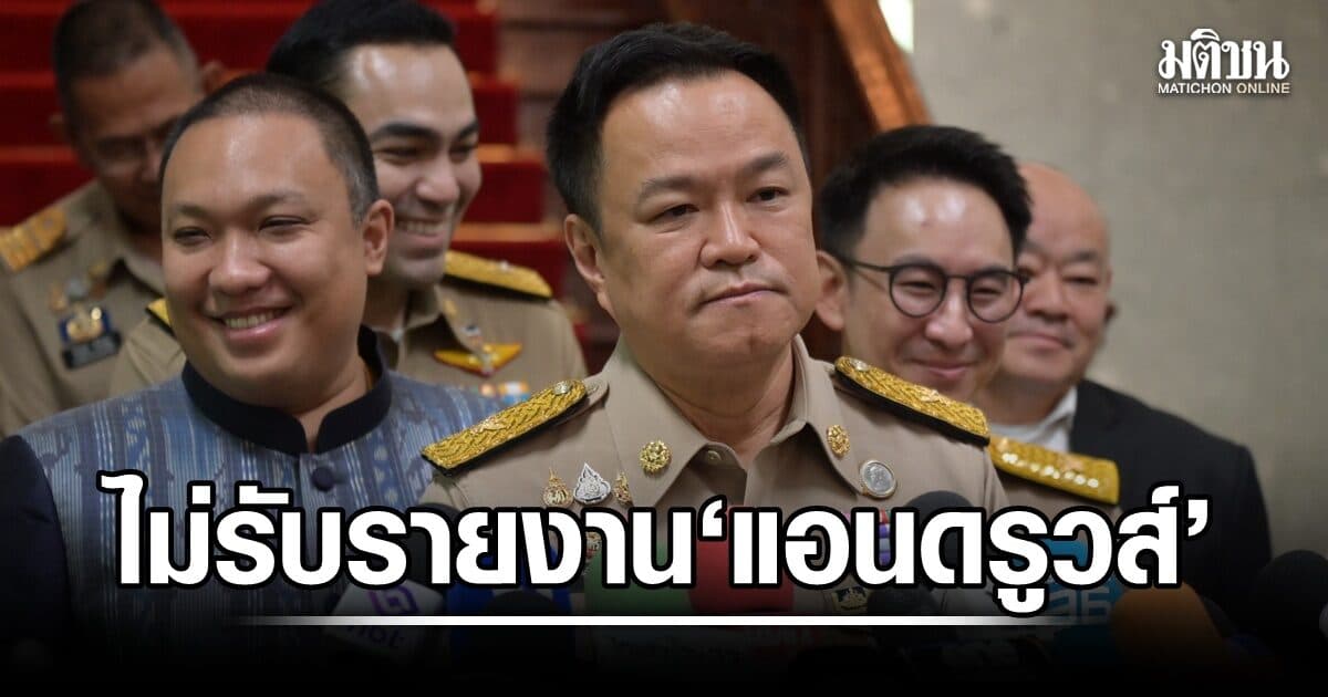 นายกฯ ไม่รับรายงาน ‘ทอม แอนดรูวส์’ ย้ำ เจรจา MOU 43 ไทยมีจุดยืนชัด ไม่มีใครบังคับได้