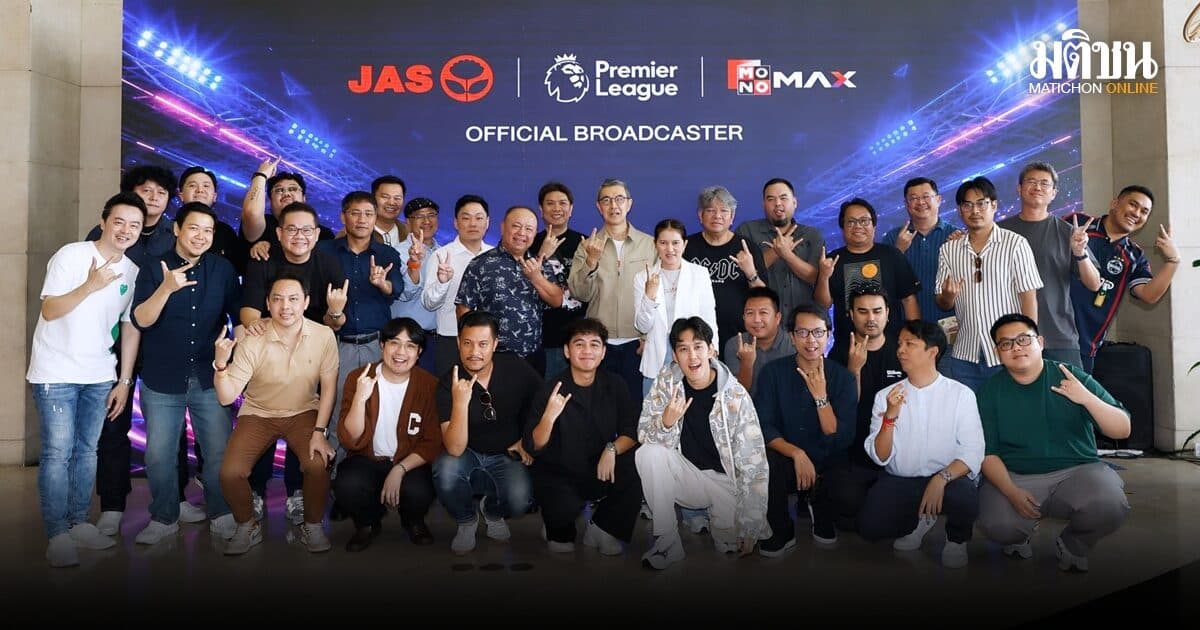 JAS จัดเต็มความมันพรีเมียร์ลีก 2026/27 บอ.บู๋ นำทีมนักพากย์เจาะลึกกติกาใหม่-วิเคราะห์เกม