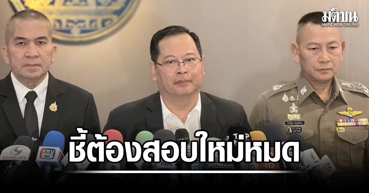 ปกรณ์ จ่อส่ง นายกฯ ฟันโกงสอบท้องถิ่น ชี้ ต้องสอบใหม่หมด ลั่น เป็นหนังยาวไม่จบง่าย