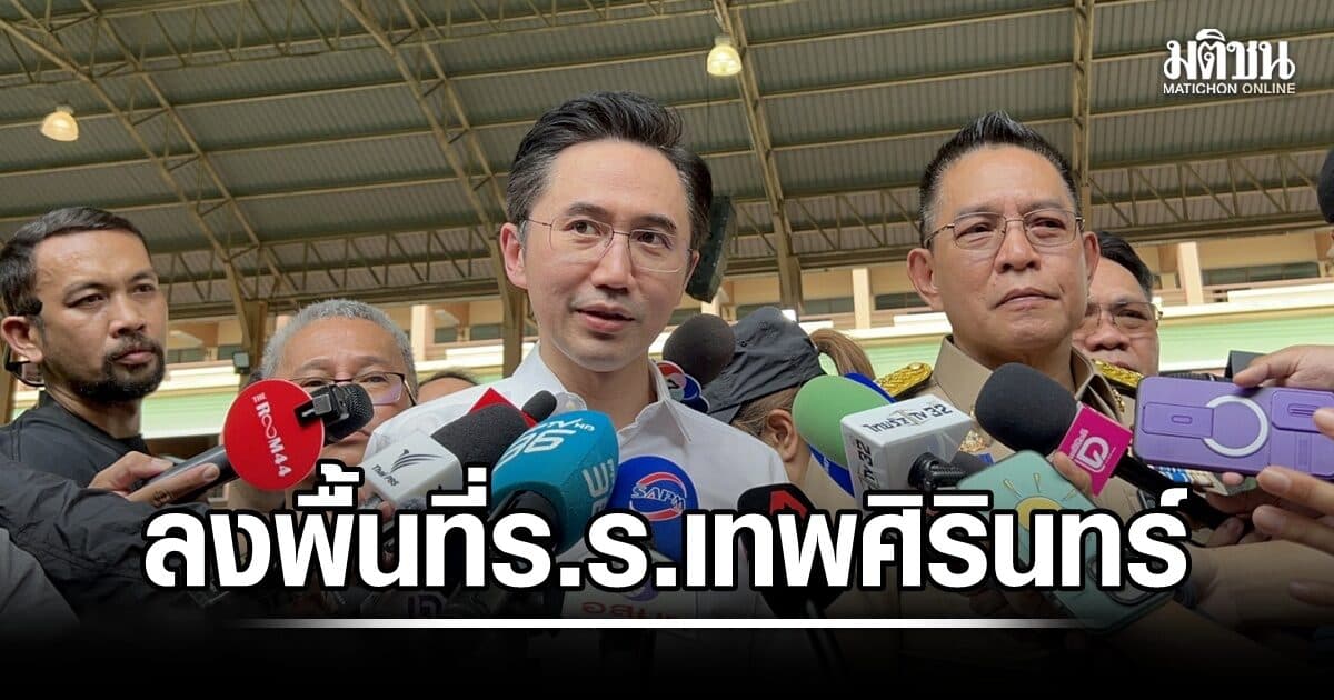 ยศชนัน ลงพื้นที่ร.ร.เทพศิรินทร์ สั่งปิดเรียนประเมินสถานการณ์ ส่งทีมจิตแพทย์เยียวยาครู-น.ร.