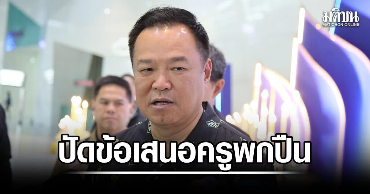 นายกฯ สั่งเข้มตรวจพกปืนนอกเคหสถาน  ปัดข้อเสนอครูพกปืน ชี้ ปืนถูกขโมยก่อเหตุ เจ้าของรับผิดร่วม