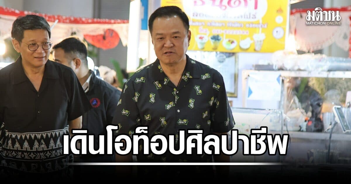 นายกฯ ควง ภริยา เดินโอท็อปศิลปาชีพ ก่อนเปิดงานจันทร์นี้ ปลื้ม แม่ค้าชมโครงการไทยช่วยไทยพลัส