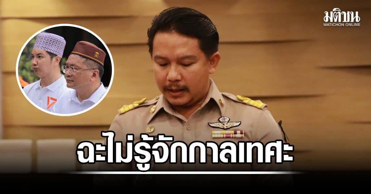 สท.นนท์ฯฉะ เดชรัต-ส.ส. สวมหมวกหาเสียง ระบุ ต้องใส่เฉพาะตอนละหมาดเท่านั้น