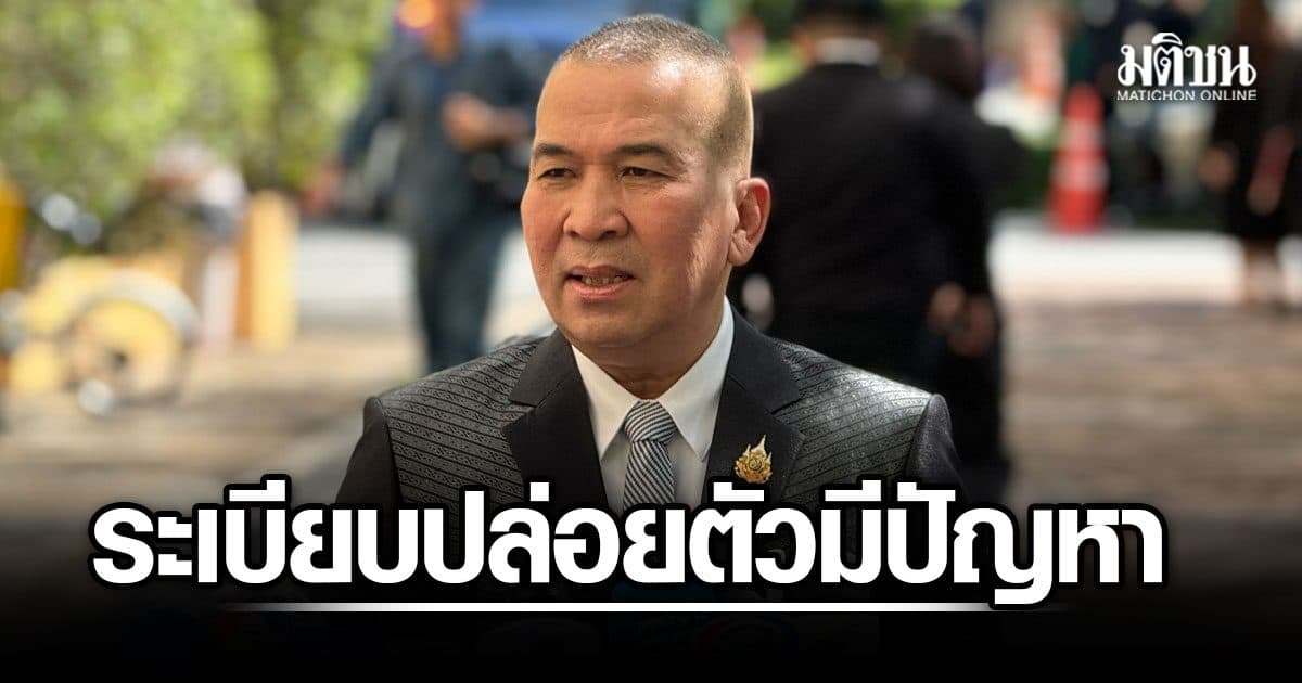รุทธพล  รับระเบียบปล่อยตัว เล่าต๋า มีปัญหา ตั้งทีมตรวจ-จ่อปรับปรุง ชี้รื้อโทษไม่ได้คดีสิ้นสุดแล้ว