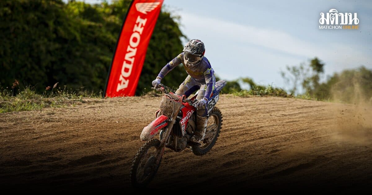 ทัพฮอนด้าผงาด นีโม่-จิรัฎฐ์ คว้าท็อป 5 ศึก FMSCT Thailand Motocross สนาม 8 ที่ชลบุรี