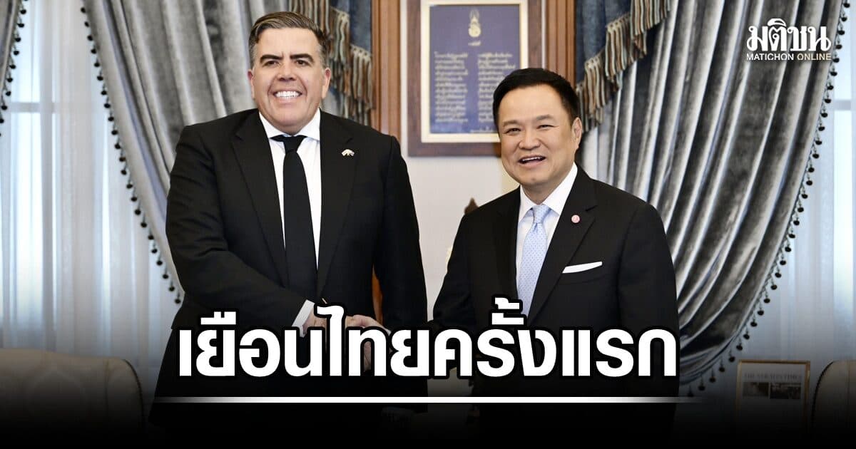 ประธานสภาฯ ออสเตรเลียเยือนไทยครั้งแรก พบนายกฯ เดินหน้าร่วมมือหุ้นส่วนยุทธศาสตร์