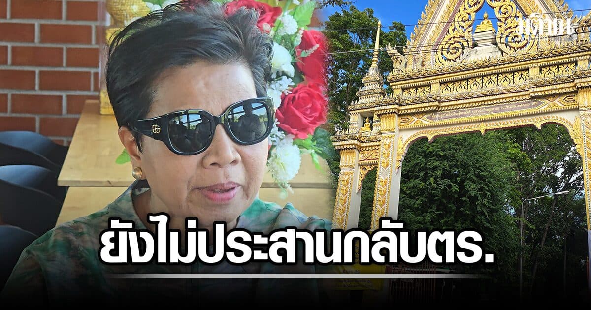 คนขับรถปูน โดนหมายเรียกด้วย ปิดล้อมวัด อ้างถูกจ้างมาเทปูน ตร.เผย ป้าดาแต่ยังไม่ติดต่อกลับ