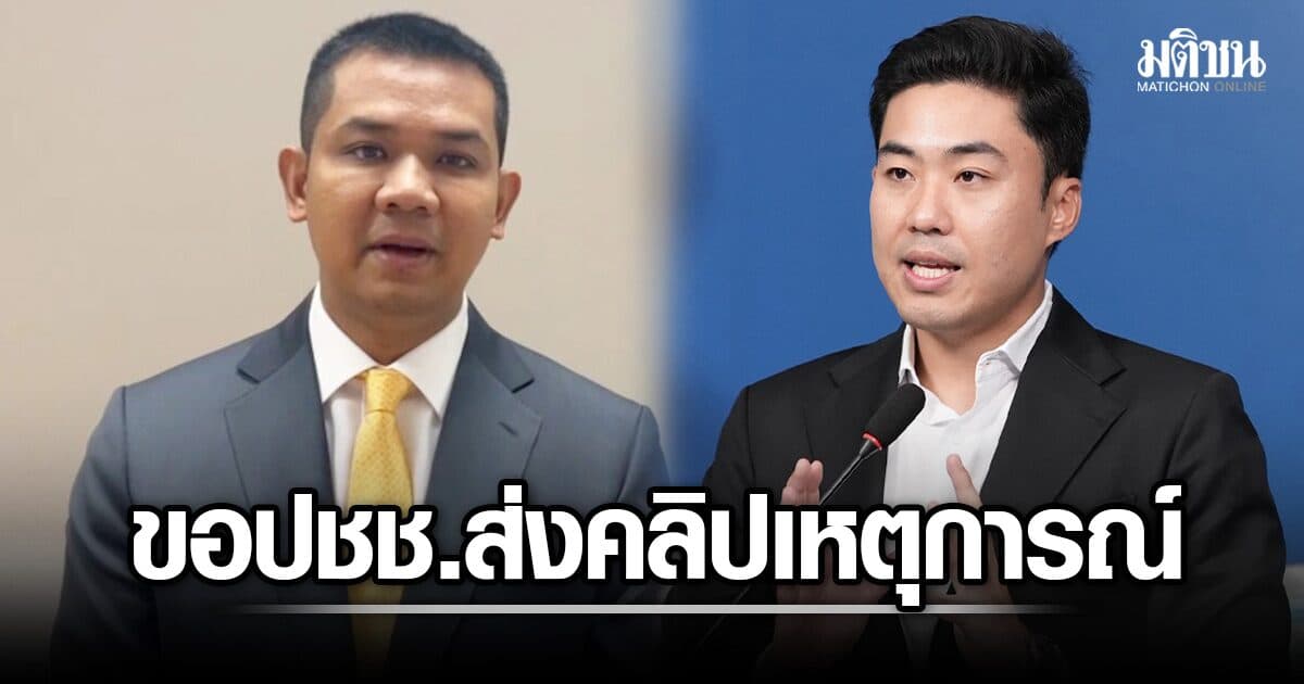 ปชป.ไม่ป้อง ชัยชนะ ยินดีให้ดำเนินการตามกม.หากผิดจริง ขอปชช.ส่งคลิปเหตุการณ์ พิสูจน์ตบจริงหรือไม่